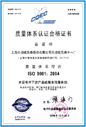 Certificate of Quality System Certification